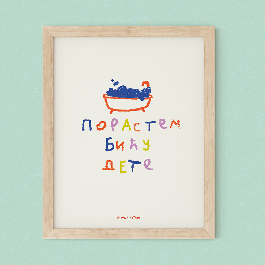kada porastem