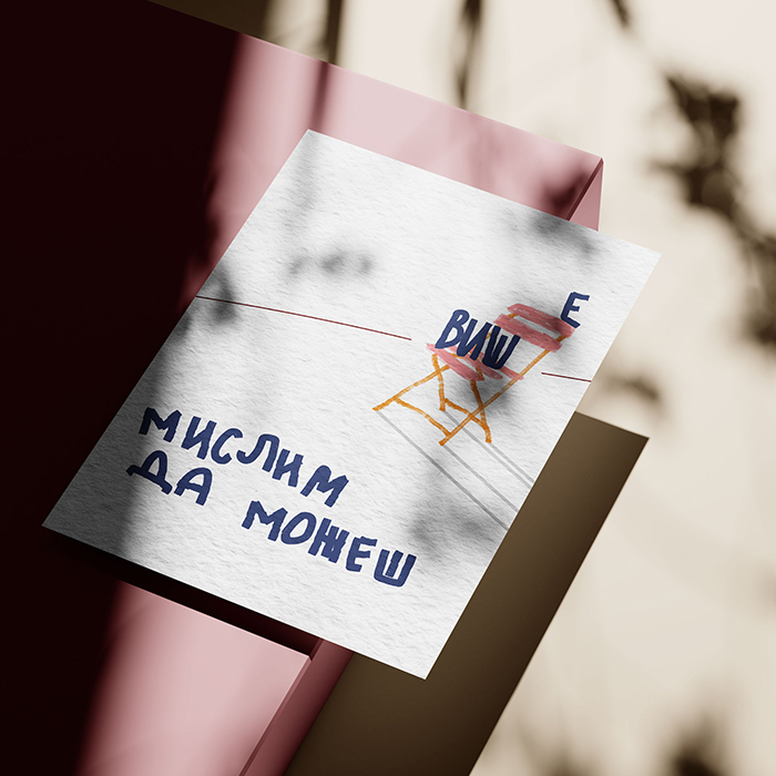mislim da možeš - Слика 3